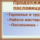 Н носов огородники о григорьев две трубы